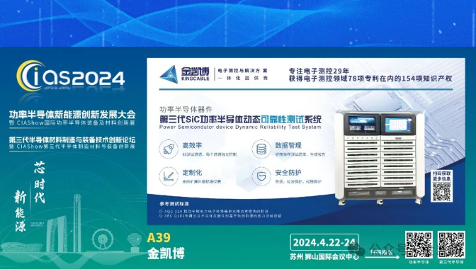 第三代SiC功率半导体动态可靠性测试系统